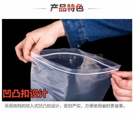 青岛厂家直销 加厚自封袋 塑胶制品包装袋 交货及时 质量保障